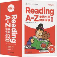 学而思网校 RAZ英语分级读物4级上 点读版