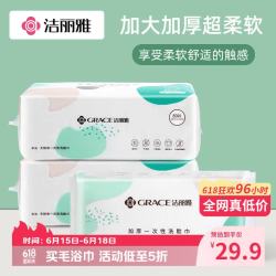 洁丽雅 洗脸巾 棉柔巾居家干湿两用洗脸一次性擦脸巾加厚珍珠款3包240抽