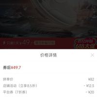 订单截图缩略图