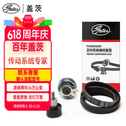 盖茨 正时皮带套装 K01163S7M 桑塔纳速腾1.4 1.6朗逸朗行高尔夫明锐EA211