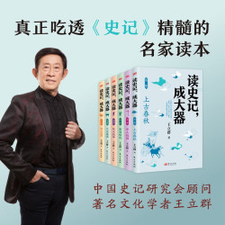 《读史记，成大器》（全6册） 