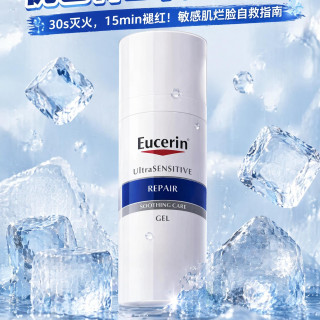 爆卖补货、值友专享、买到就是赚：优色林 第二代舒安霜 50g*2