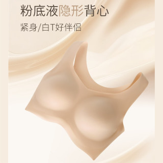 京舒然 女士粉底液无痕无钢圈背心文胸罩 肤色