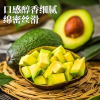 农锦鲜 秘鲁牛油果新鲜水果官方旗舰店进口高端一级12个即食熟墨鳄梨西哥