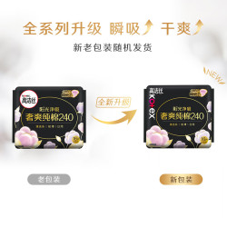 高洁丝 纯棉 女士卫生巾  48片