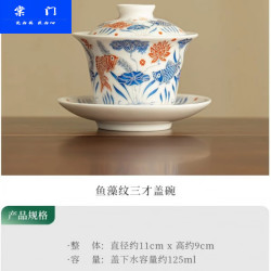 棠门 悬停中式家用鱼藻纹三才盖碗