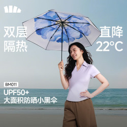 蕉下 双层黑胶 防紫外线遮阳伞