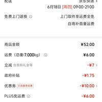 订单截图缩略图