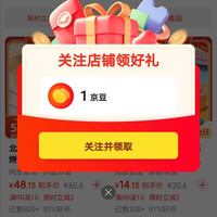 北海印象旗舰店，关注1京豆
