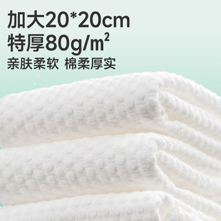 COTTON SHOOTS/棉芽 加厚全棉洗脸巾 150抽*2提