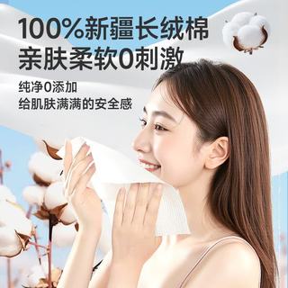 COTTON SHOOTS/棉芽 加厚全棉洗脸巾 150抽*2提