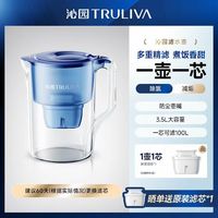 沁园 净水壶自来水活性炭过滤器家用厨房除氯净水器大容量滤水器壶一壶一芯