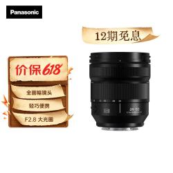 Panasonic 24-60mm F2.全画幅微单相机标准变焦镜头 S-E2460GK L卡口