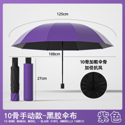 温诗欧 环扣男士黑胶防晒晴雨伞
