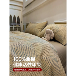 无印良品 全棉四件套 纯棉被套 秘境 1.5/1.8 床单款 被套200*230cm
