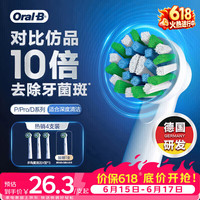 Oral-B 多角度清洁 电动牙刷头  4个