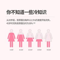 Mint 骨胶原蛋白钙片