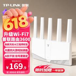 普联 TL-7DR3600 WiFi7 路由器  升级Wi-Fi7|更高性价比|BE3600