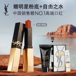 YSL 圣罗兰 小金条口红 2.2g 1936色号（赠粉底液5ml+自由之水1.2ml）