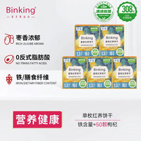 BINKING 红稗富铁红养饼干 8枚*5盒