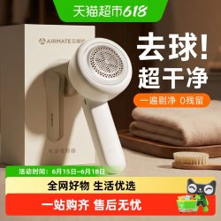 艾美特 剃毛器衣服毛球修剪器毛衣家用去球器充电式刮毛去毛球神器