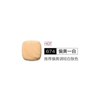 植村秀持色小方瓶粉底液 35ml