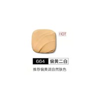 植村秀第二代持色小方瓶粉底液 35ml