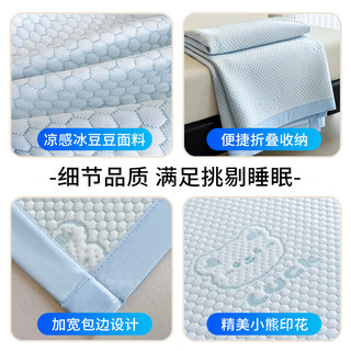 无印良品 A类冰感凉席床单 幸运熊-蓝 90*200cm
