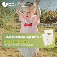 迷你巴拉 儿童速干网眼短袖T恤