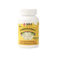恒寿堂 天乳钙咀嚼片 新西兰乳源维生素D3 100片*1瓶