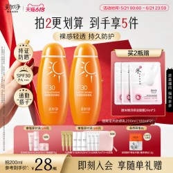 美加净 国货美加净细嫩莹亮防晒乳水润防晒霜全身温和防晒