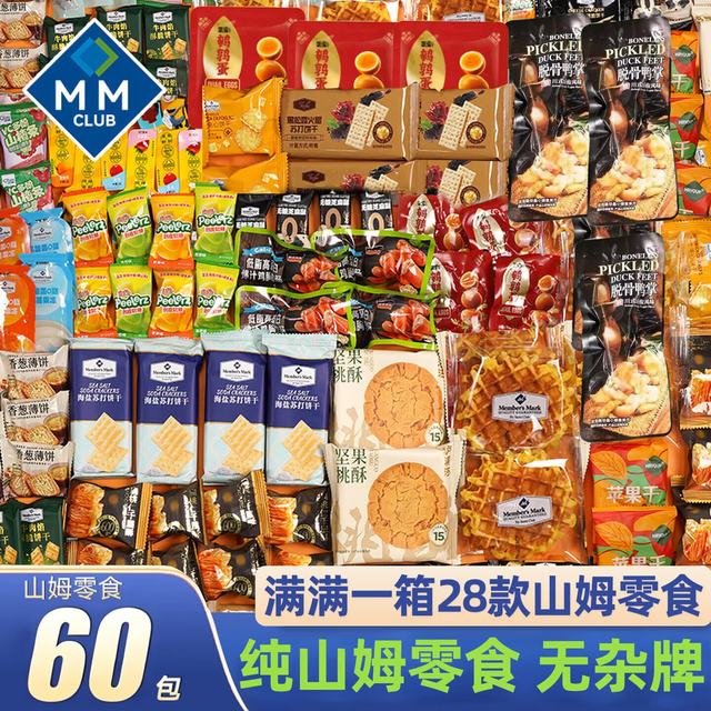 里奈の零食 零食大礼包 60包 零食大礼包*1箱