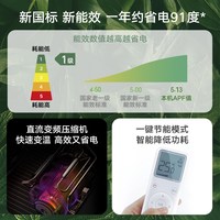 小米 空调巨省电1.5匹新一级能效挂机冷暖两用变频