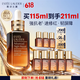雅诗兰黛 小棕瓶精华露115ml（含赠到手211ml）
