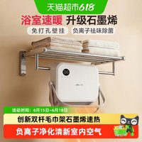 小熊 电暖器浴室热暖风机家用卫生间洗澡壁挂式取暖器移动浴霸暖气