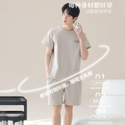自由系 男士100%纯棉家居服套装 2026春夏