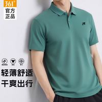 361° 男士翻领POLO衫 凉感透气 黛绿 3XL