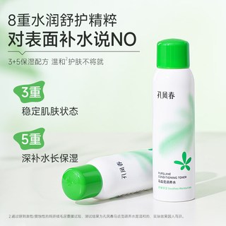孔凤春 马齿苋调养水 200ml*3