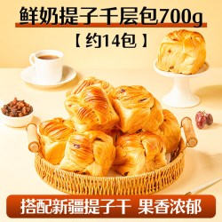 良品铺子 鲜奶提子千层包700g+水牛乳手撕面包1kg