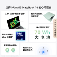 华为 MateBook 14 U5-125H 2.8K触控屏 24GB+1TB 深空灰 笔记本电脑