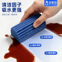 宝家洁 欧科棉高密度魔术海绵块 2块装 清洁刷
