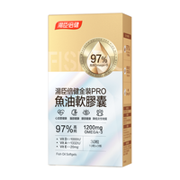 汤臣倍健 金装PRO鱼油 30粒*3盒 高纯度Omega-3 DHA+EPA
