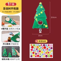 Necooks JPD0603 圣诞树多功能开瓶器 升级五合一 送贴纸