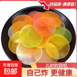 虾片 自己炸 250g/袋 彩色小吃