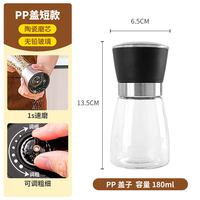 Necooks JPD0701 不锈钢手动黑胡椒研磨器 高硼硅玻璃 粗细可调 带刻度标识
