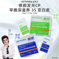温碧泉 早晚亮颜CP组合