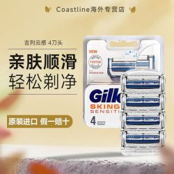 吉列 云感剃须刀头