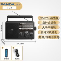 熊猫 T37收音机老人专用多波段老年人广播半导体大纯老式充电便携