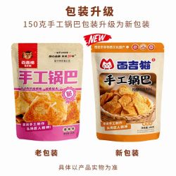 百吉猫 bjm 百吉猫 手工锅巴 150g*5袋 爆辣味 五香味
