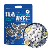 新虹宝 大号青虾仁 800g（13-16粒/包*4）